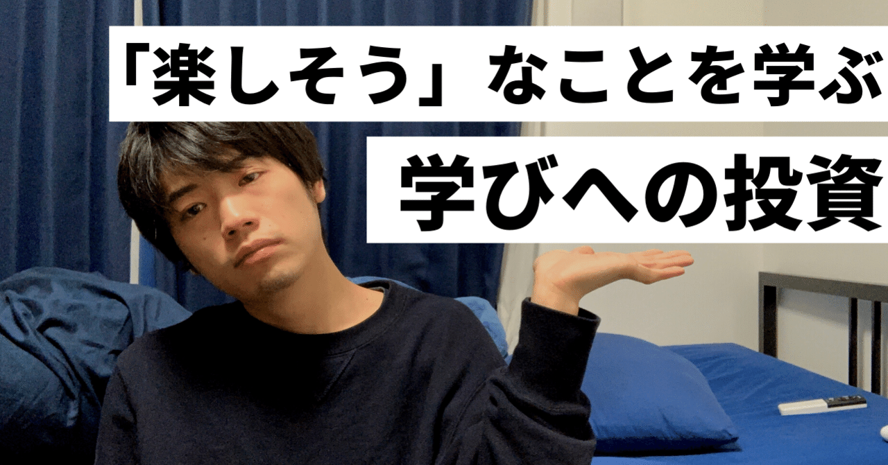 お金の使い道 どうせならおもしろいことに ダイキ 元居酒屋店長 Note