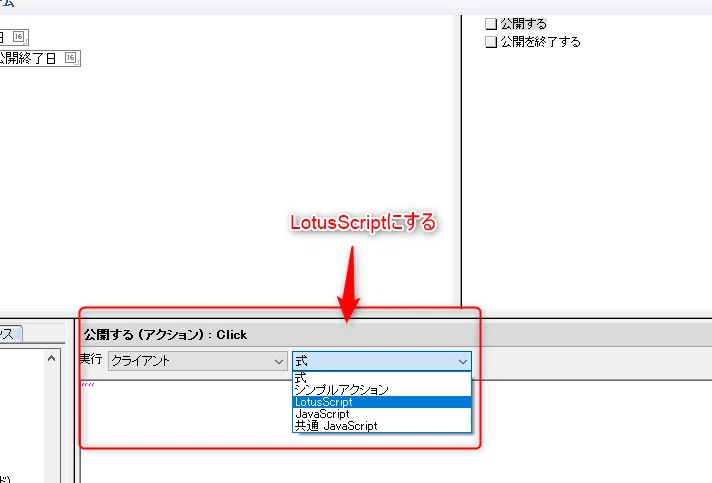 [基礎][LotusScript]フィールドの情報を更新するには？｜カミュプリィ（ノーツドミノの維持管理と開発）