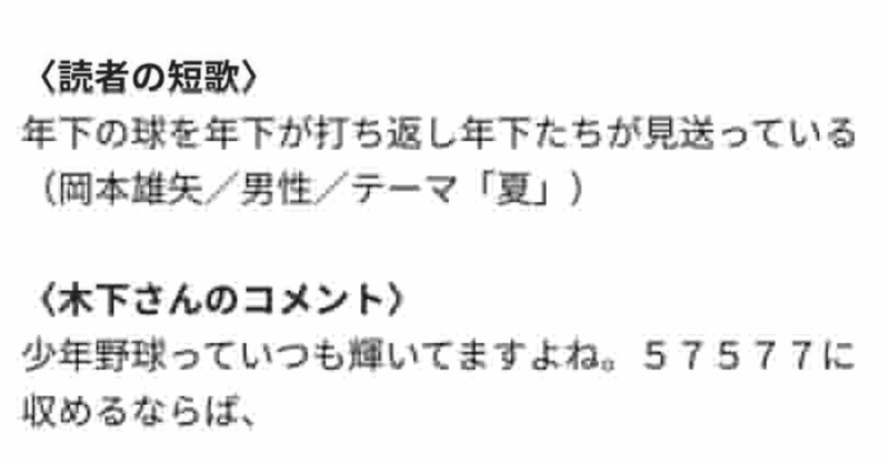短歌投稿一首入魂掲載実績 岡本雄矢 Note 短歌投稿一首入魂掲載実績 岡本雄矢 Note