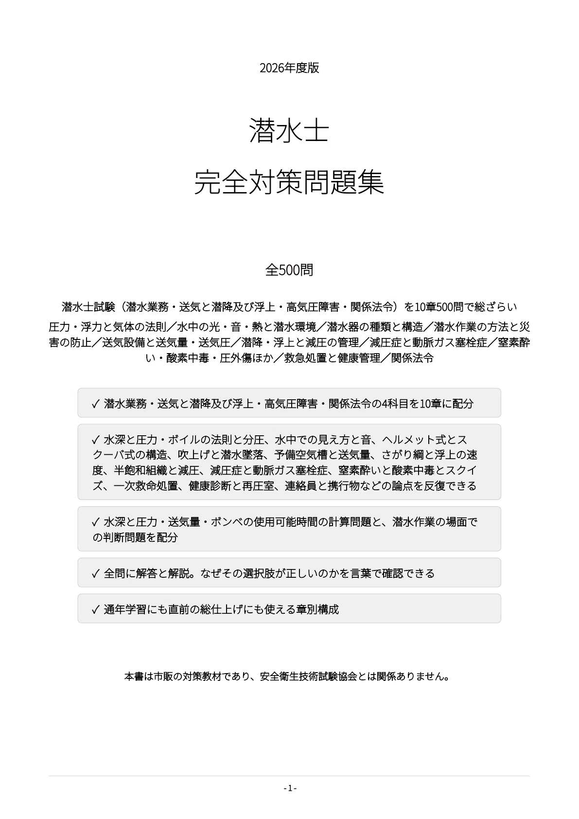 [Diver] 500 Exam Preparation Questions with Answers and Explanations ...