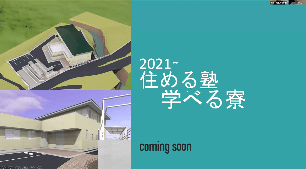 スクリーンショット 2020-08-03 16.23.56