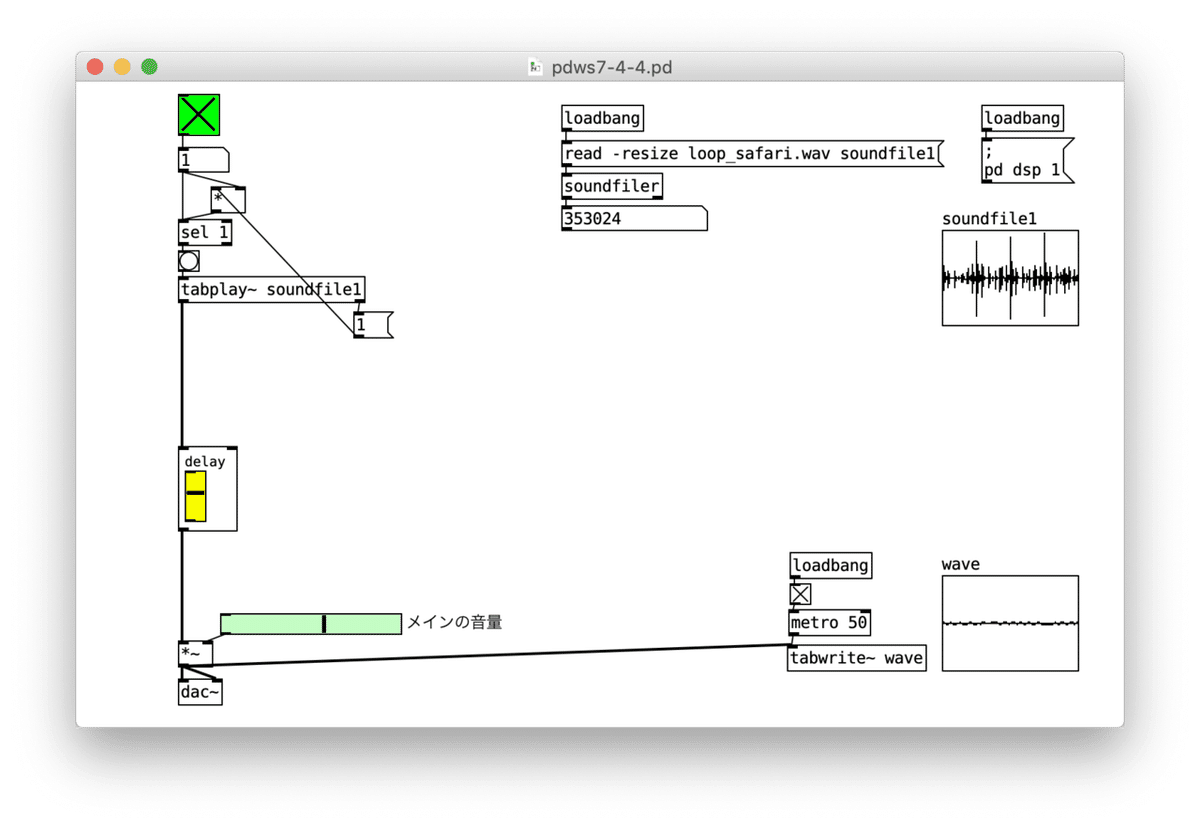 スクリーンショット 2020-08-03 15.43.33