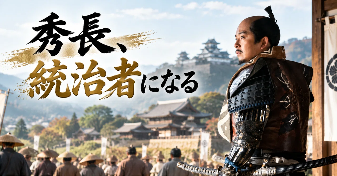 Pointed End Ruler Review of 'Toyotomi Brothers!' (Episode 37: 'Hide-naga's Land') — Hide ...