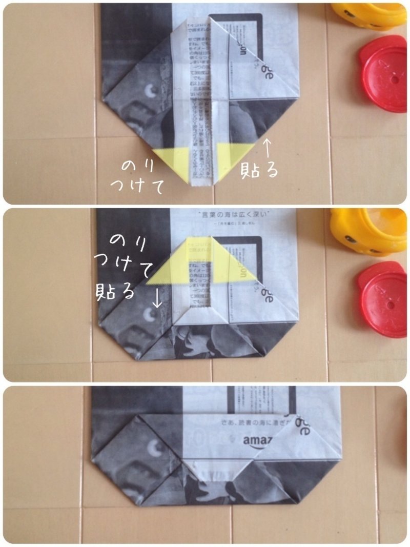 新聞バッグの作り方 ヤマザる Note