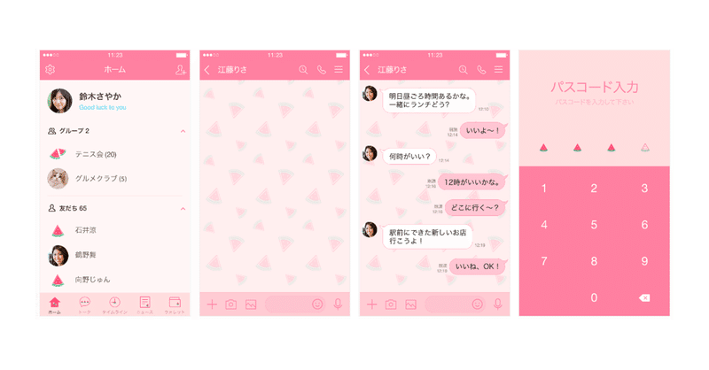 Line着せ替えとlineスタンプの検索方法比較 なーこ Note