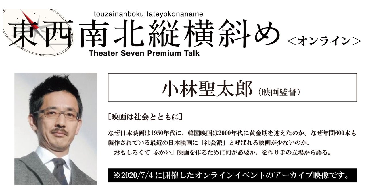 小林聖太郎 の新着タグ記事一覧 Note つくる つながる とどける