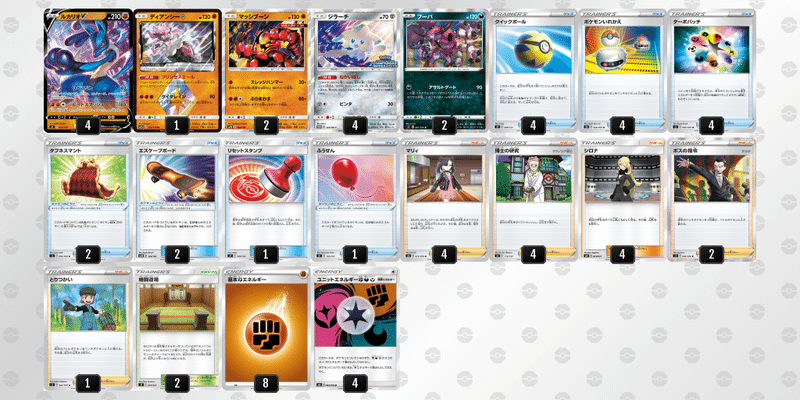 ポケカ ルカリオvのデッキ紹介 ソロ Note ポケカ ルカリオvのデッキ紹介 ソロ Note