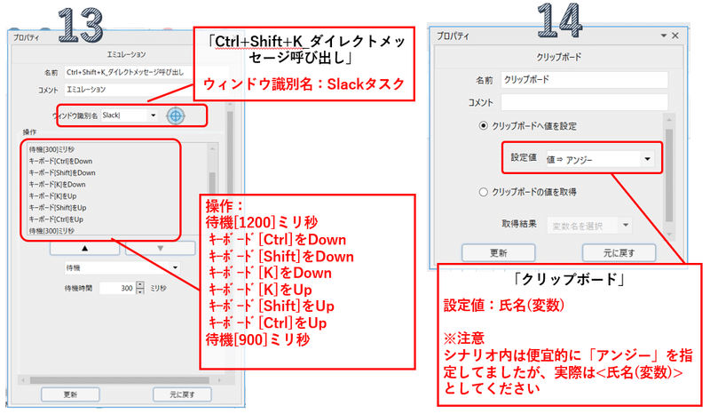 Slack、ダイレクトメッセージを氏名で検索準備①