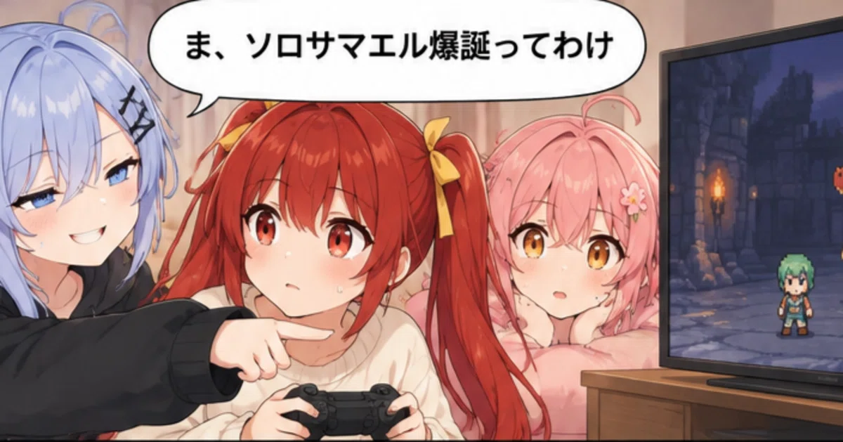 見出し画像