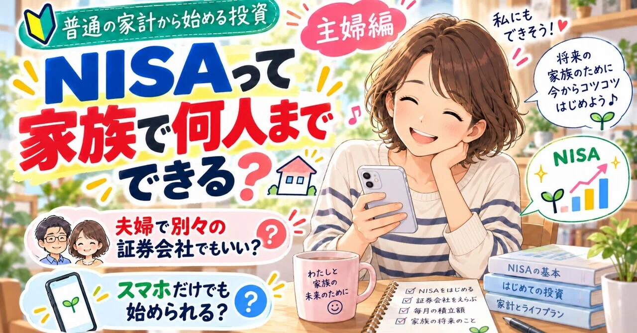 Someone Using Smartphone Investing from an Average Household Budget (16): How many family ...