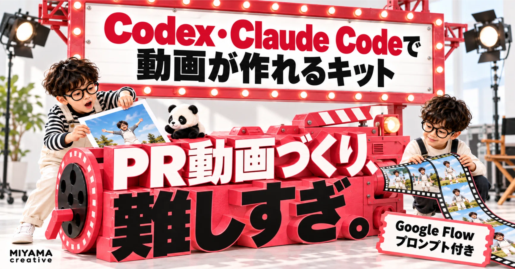 うとうと プロフ一読推奨ページ 難しいPR動画が一撃に！Claude Code×Opus 5.5プロンプト＆Codexでも