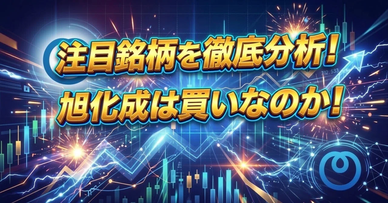 [Stock Analysis] Is Now the Perfect Time to Buy Asahi Kasei (3407)? A ...