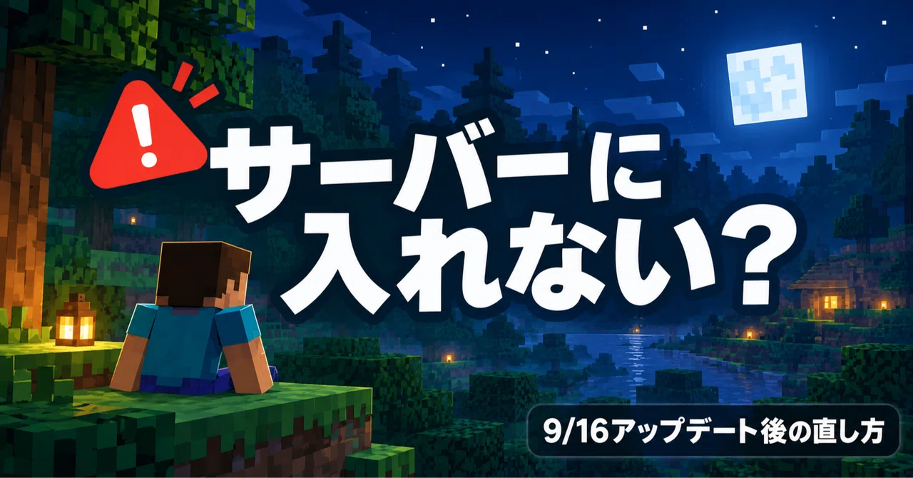 Can't join a Minecraft server? How to fix version mismatches after an ...