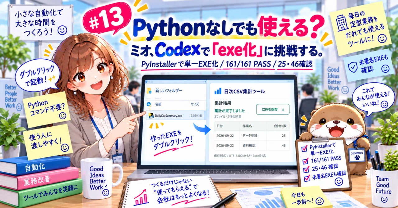 #13 Can I use it without Python installed? | Mio attempts to 'exe-ify ...