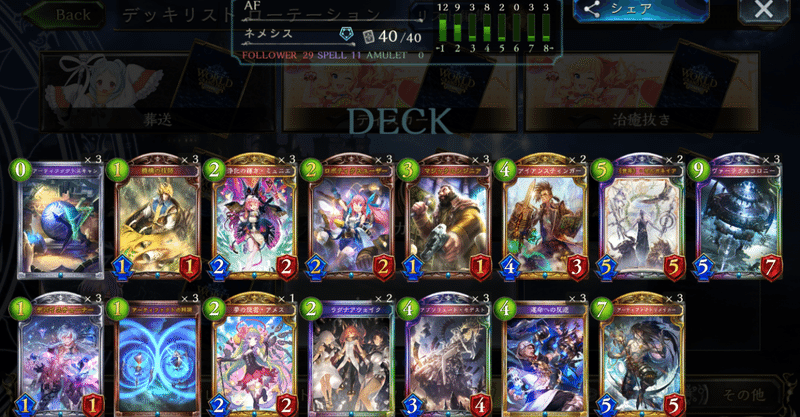 Foh Afネメシス解説 けんぴ Note