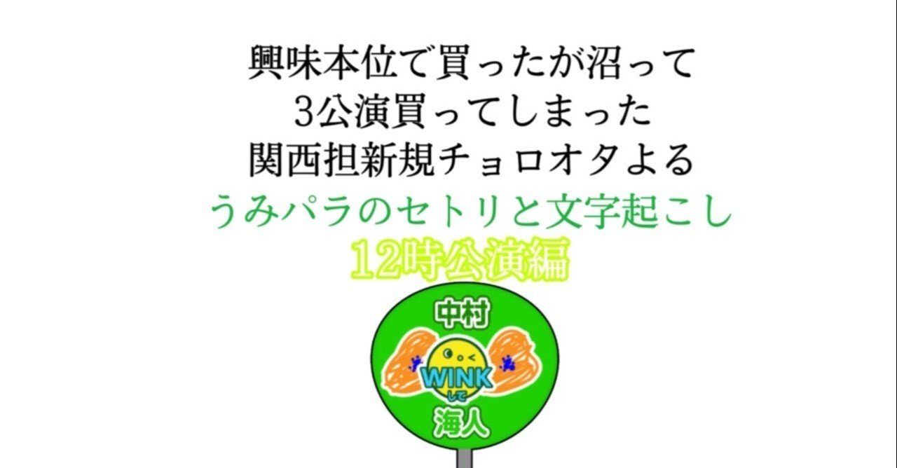 総評 夏のオタクは最高に楽しい チョロオタ Note