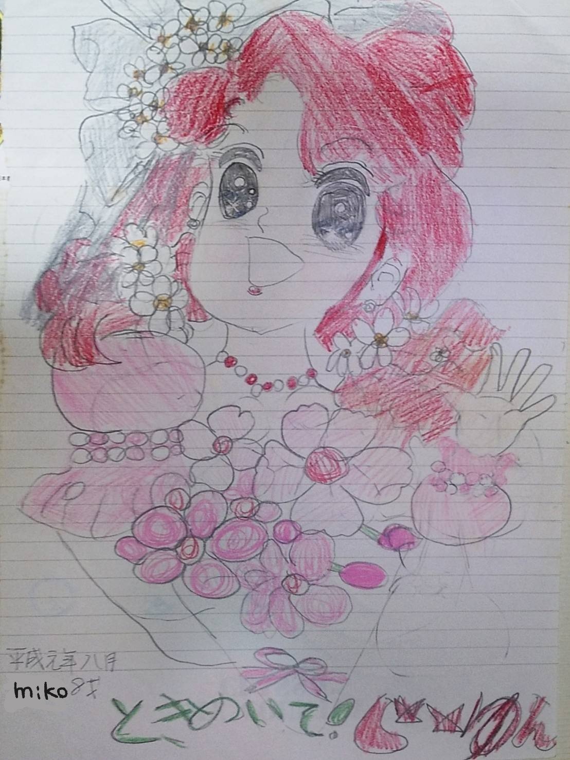 昔描いた女の子の絵｜miko