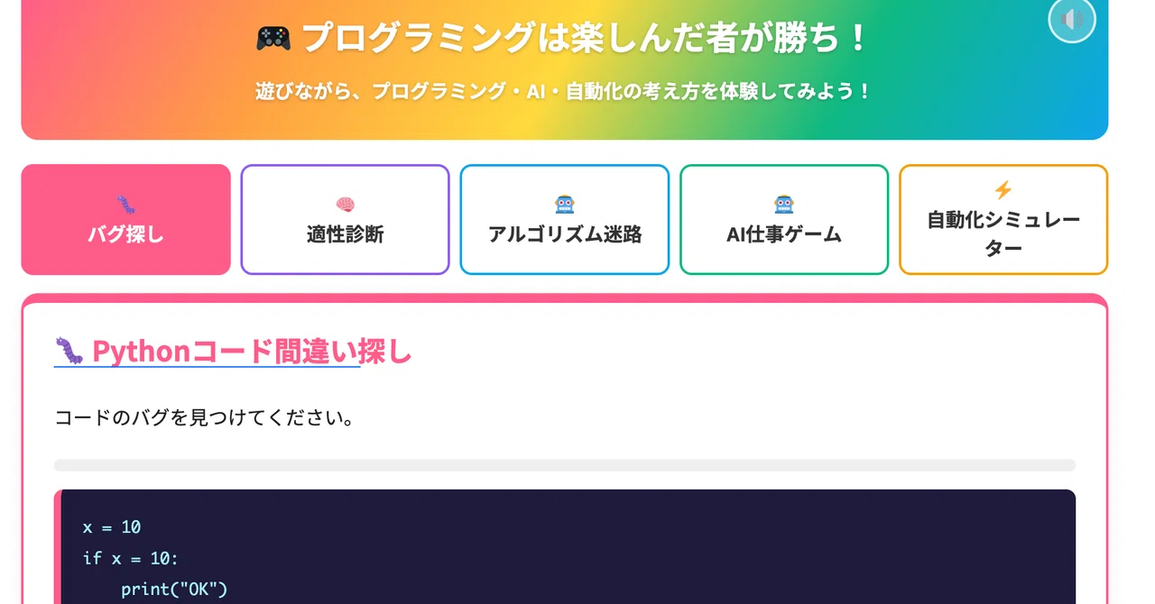 We have added a game corner to the TechGym site. Let's enjoy ...