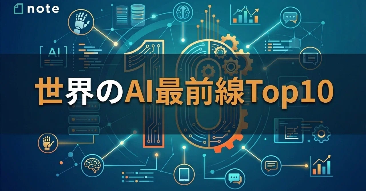 This Week's Top 10 AI News — The Landing Point of the 'Slow Down' Debate and the AI Agent Whirlwind Sparked by Meta