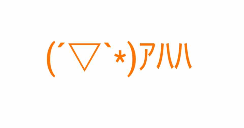 スカッとする話 暇つぶしの極み Note