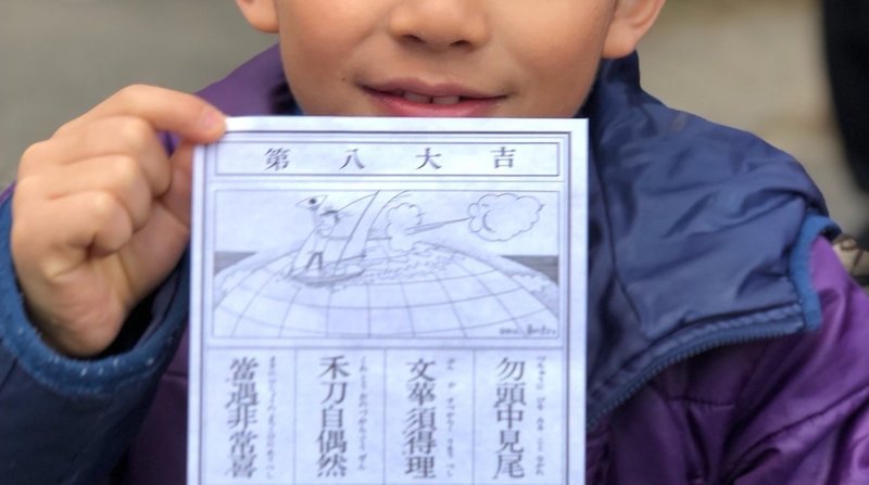 おみくじは 凶 しか引き当てなくていい とさえ思える ばんばんよしこ 手帳講座 起業女子向けsns講座 Note