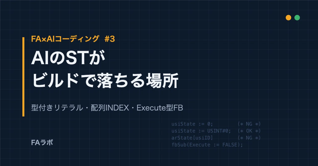 Typical Patterns Where AI-Generated ST Code Fails in Sysmac Studio ...
