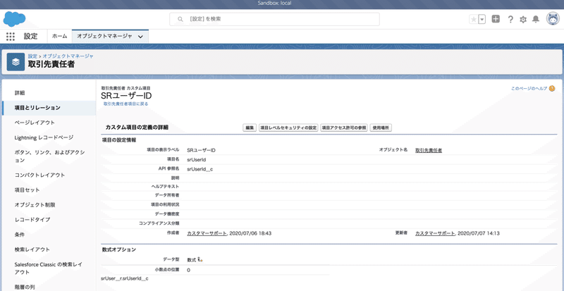 スクリーンショット 2020-08-03 15.31.20