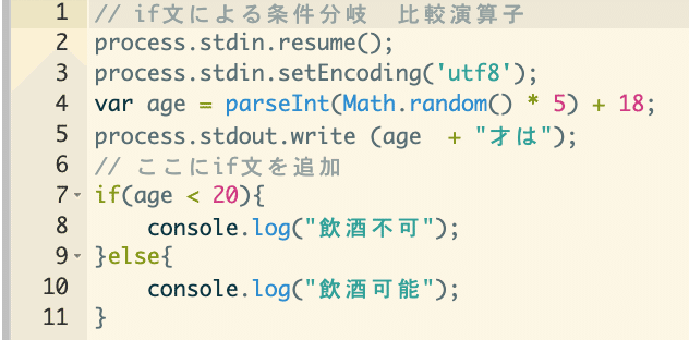 Javascript Paiza 条件によって処理を変えてみよう Lorchm Note