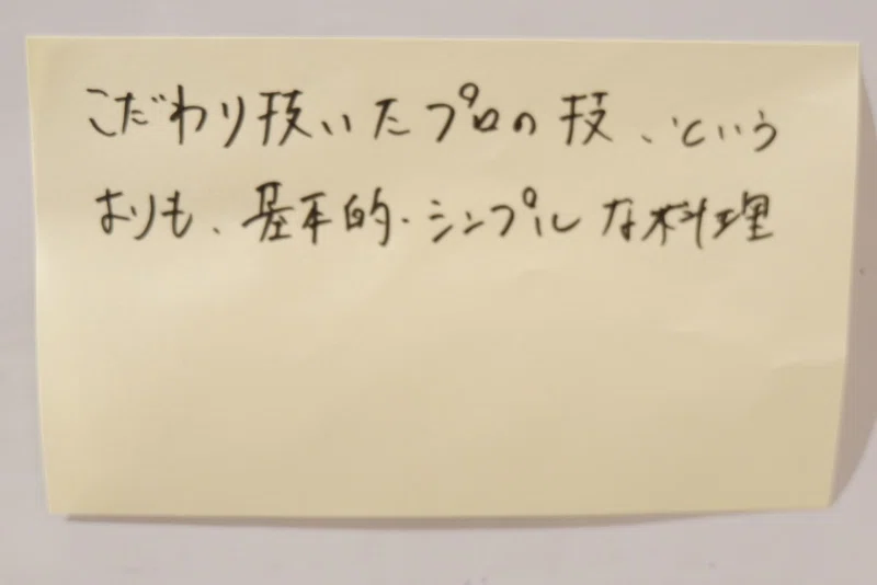 自称 料理ができない男子 のその後 料理男子のための図解レシピ By Cookpad Note