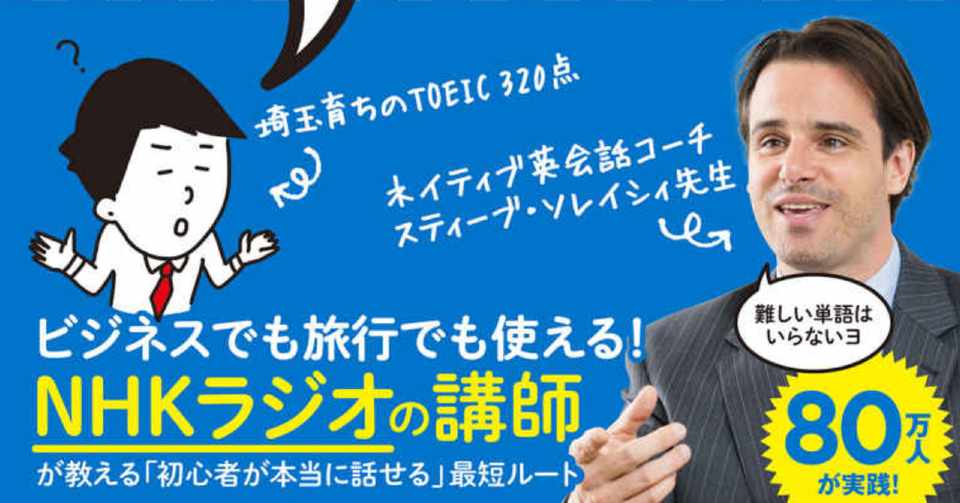 難しいことはわかりませんが 英語が話せる方法を教えてください 感想とまとめ A たかはししほ Note