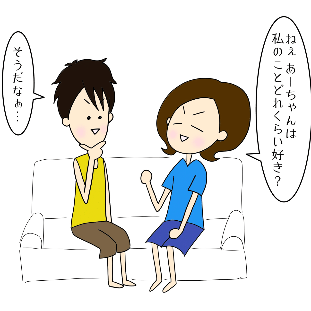 どれくらい好き にゃもち Note どれくらい好き にゃもち Note