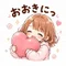 サンキューちゃんちゃん