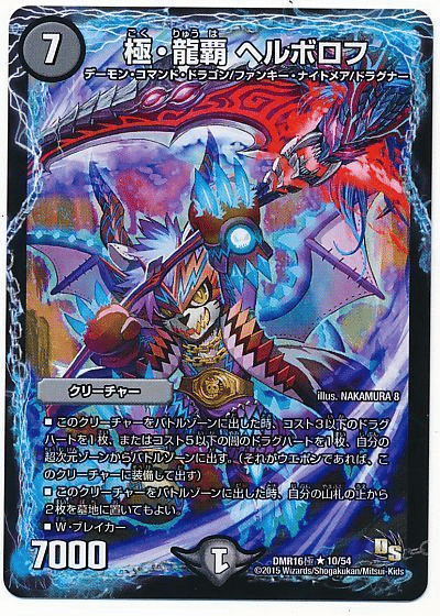 デュエマ赤黒t白デッドゾーン デュエマ赤黒t白デッドゾーン デッド ゾーン デュエマ