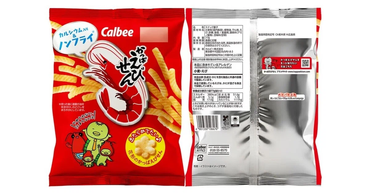 Type Writing Class Notes Lecture 82: The Textbook of Package Design | Calbee's Black and White ...