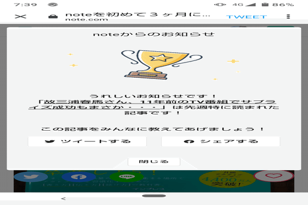 小沢桃子 の新着タグ記事一覧 Note つくる つながる とどける