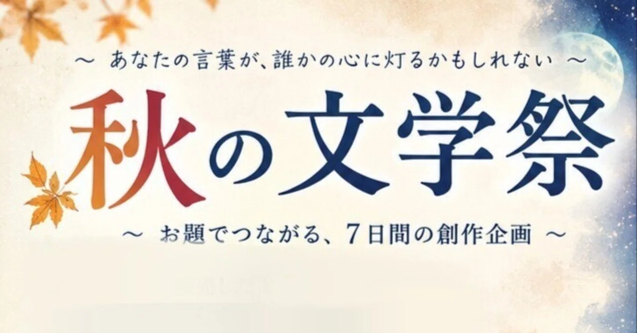 見出し画像