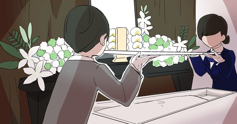 Vol 26 お葬式 M Shibagaki Note
