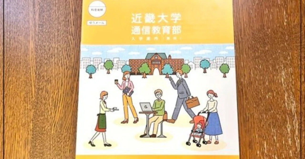 一度も通学せず司書資格が取れた！「近畿大学通信教育部図書館司書