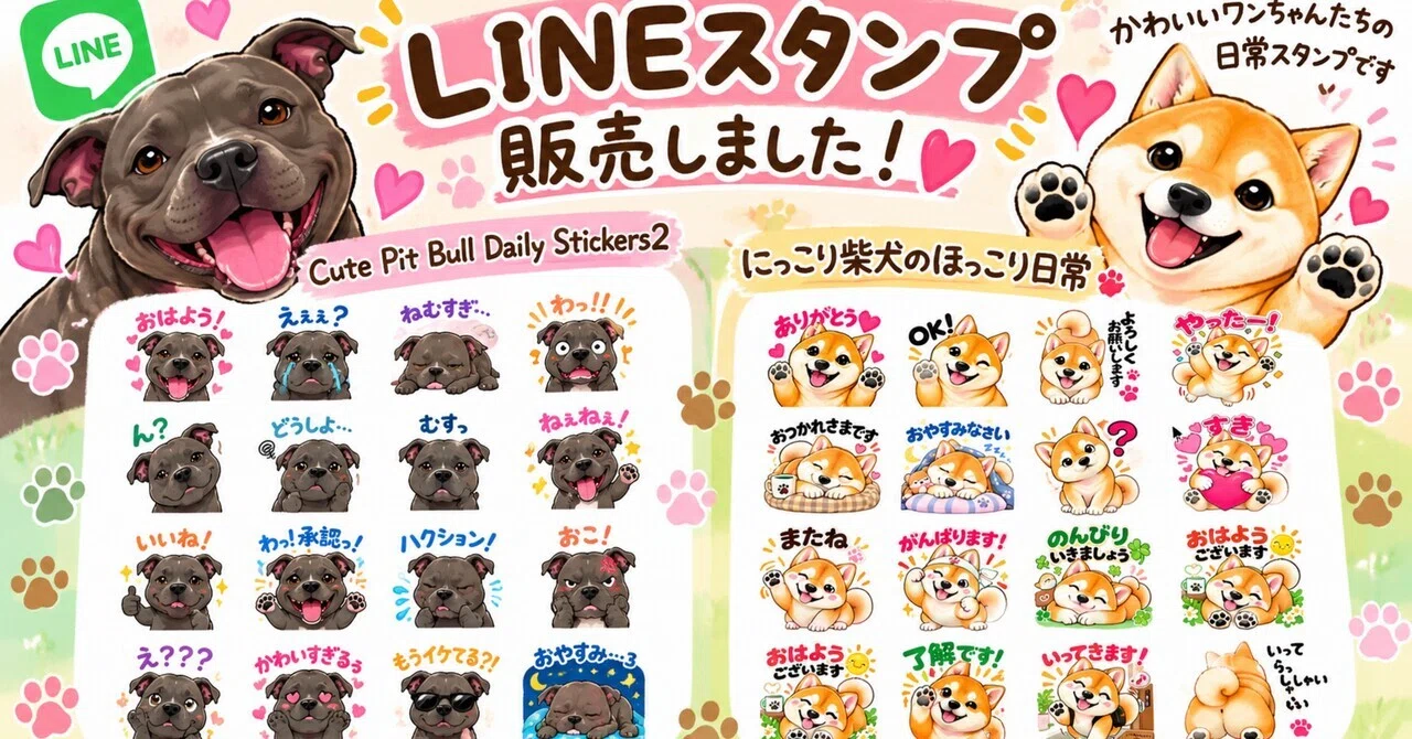 Line Sticker Like I tried making and selling LINE stickers🐶 |moco|40代から在宅ワーク