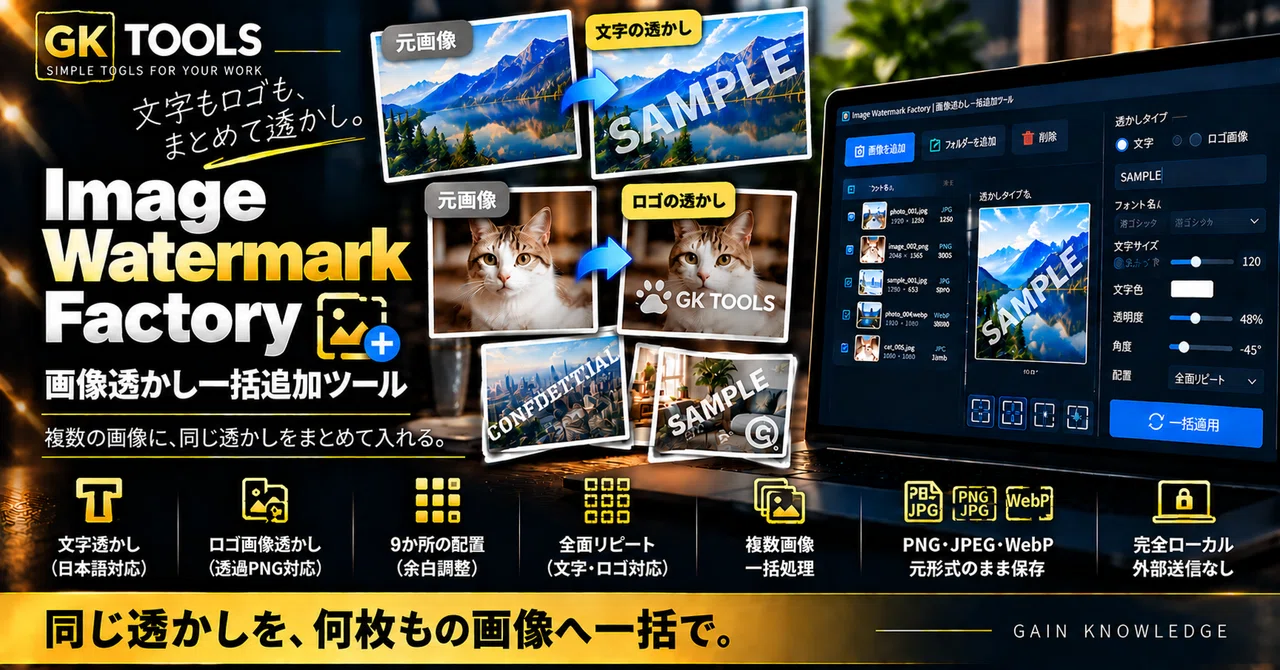 Image Watermark Factory | A tool for Windows to batch add text or logo ...