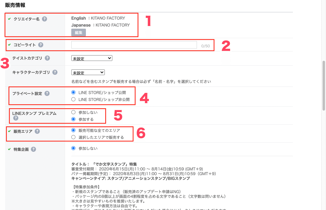 実写lineスタンプの作り方 布教編 Tao Note 実写lineスタンプの作り方 布教編 Tao Note