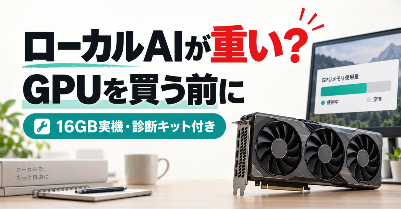 Local AI is sluggish. Things to try before buying a new GPU [Record of ...