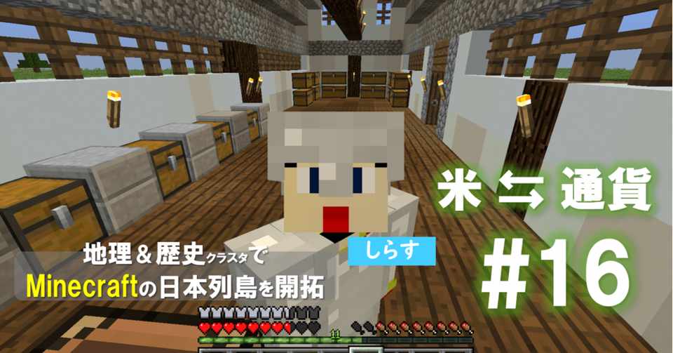 Minecraftの大阪でチョコクッキーを売ってみた 経済 Shirasu Note