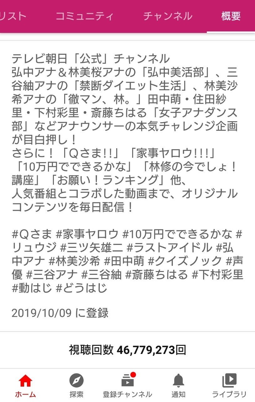動画 はじめてみました テレビ朝日 フルタニ 500日連続投稿 達成 Note