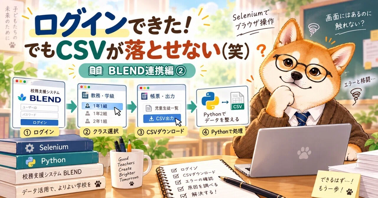 I logged in! But I can't download the CSV (lol)｜まぶぅ1090