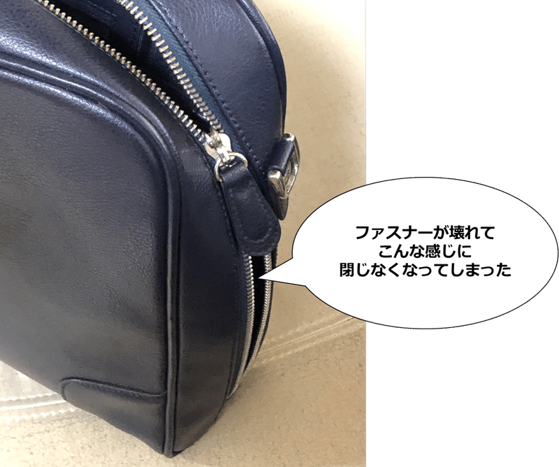 超簡単 バッグのファスナーが壊れたので 自分で修理してみた あおはるおじさん ゲーム屋 Note 超簡単 バッグのファスナーが壊れたので 自分で修理してみた あおはるおじさん ゲーム屋 Note