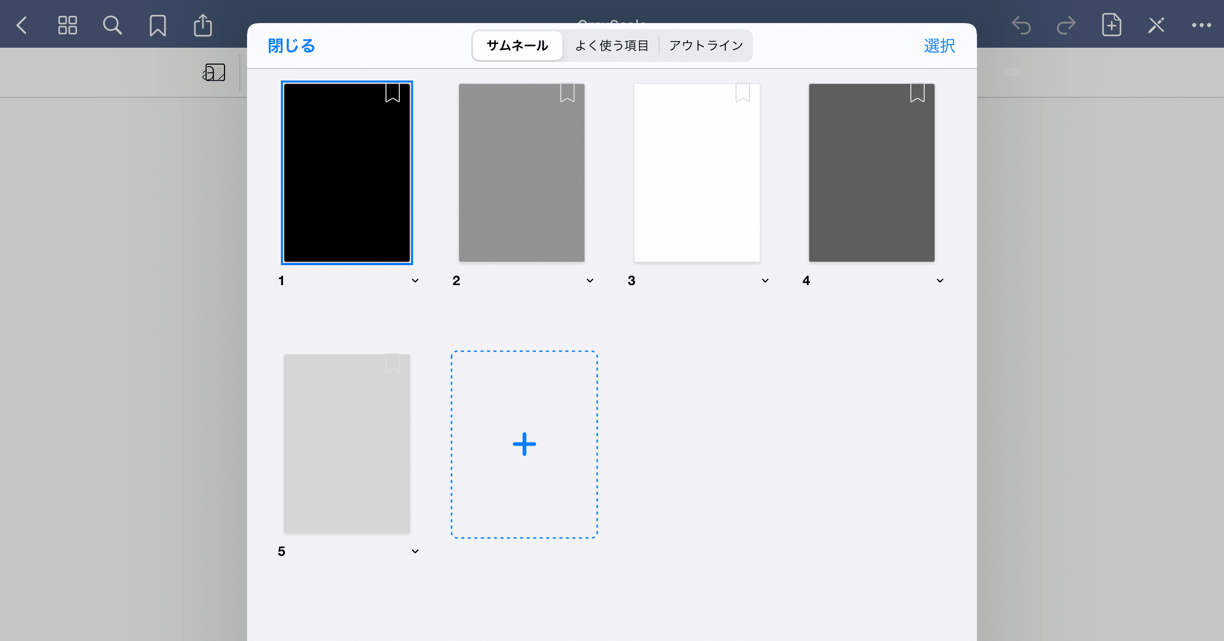 Ipadでpdfのページを並べ替える方法 Goodnotes5 滝瀬隆斗 Note
