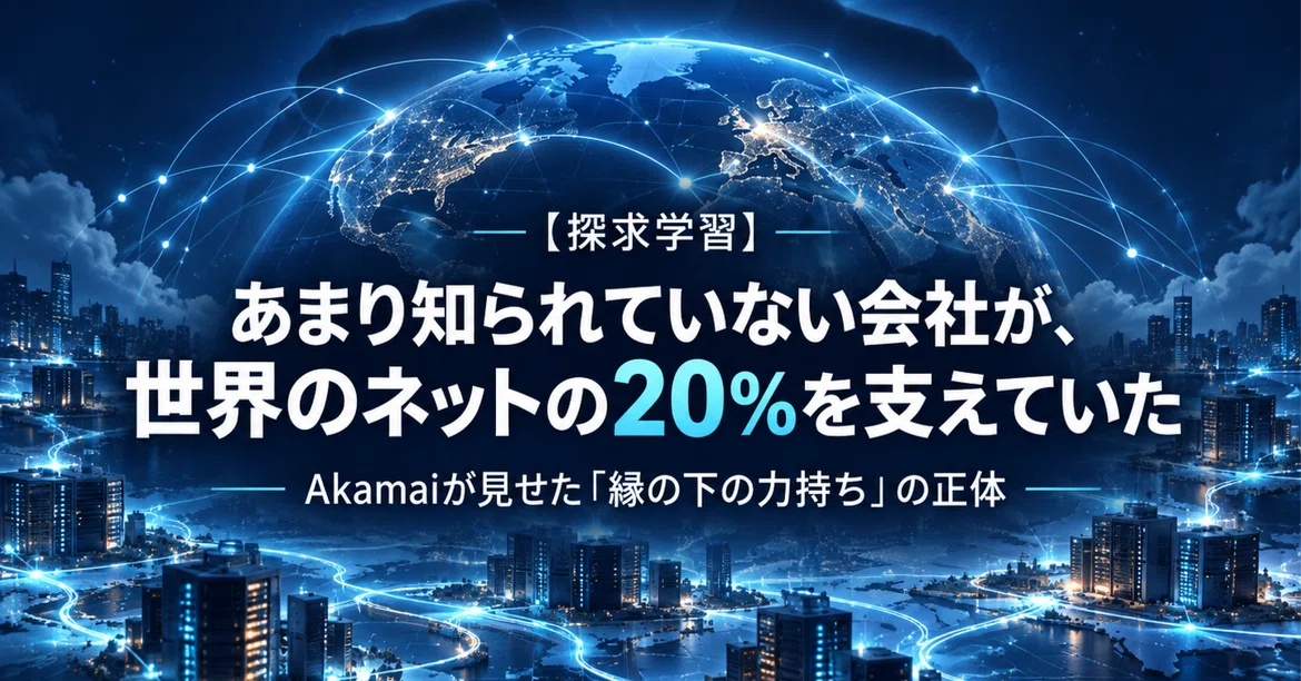 [Inquiry Learning] A little-known company was supporting 20% of the ...