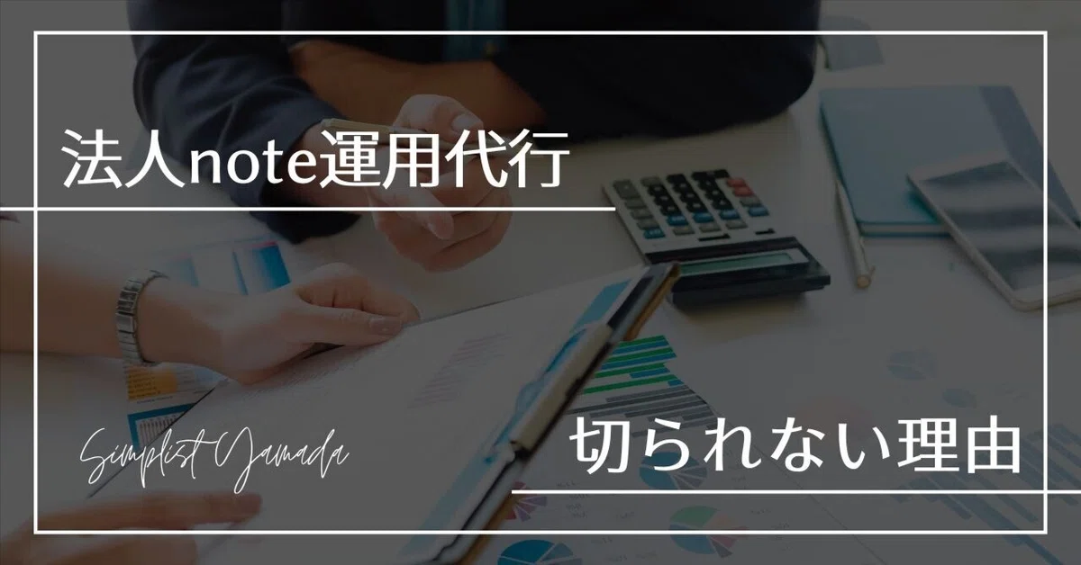 Writing Note Es Why Corporate Operation Agencies Don't Get Cut in an Era Where Anyone ...