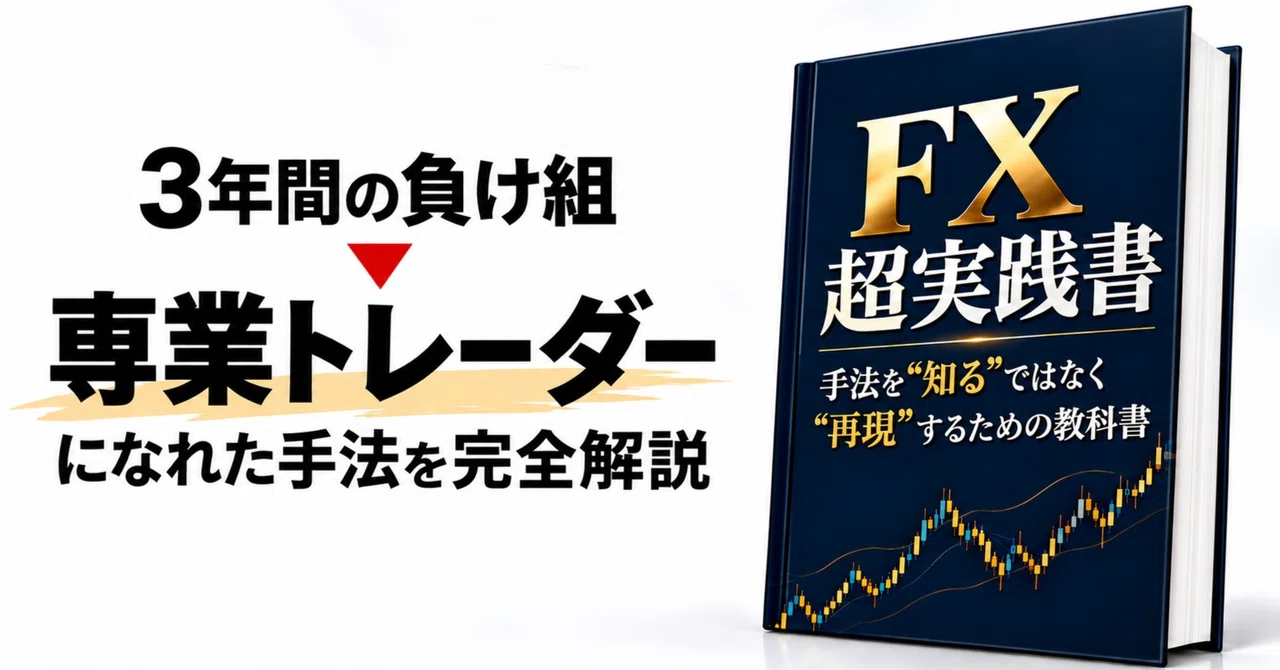 FX Ultra-Practical Guide | A Textbook for 'Reproducing' Rather Than ...